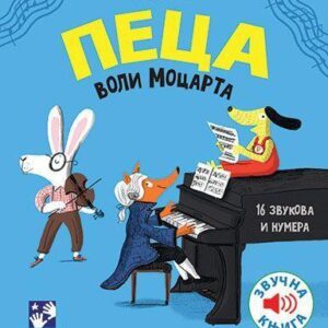 peca-voli-mocarta-mini-mo