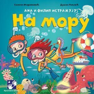 ana-i-filip-na-moru-mini-mondo