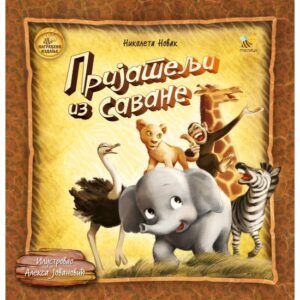 prijatelji-iz-savane-pcelica-mini-mondo