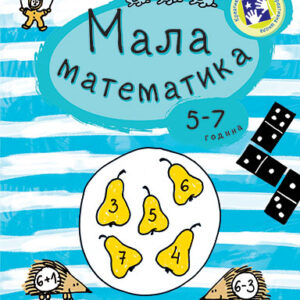 mala-matematika-mini-mondo