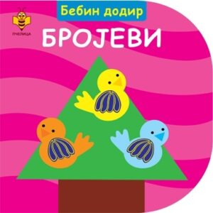 bebin_dodir_-_brojevi_