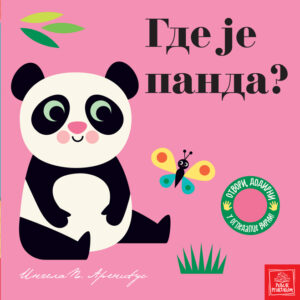 gde-je-panda-mini-mondo