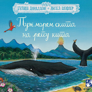 puz-morem-skita-na-repu-kita-mini-mondo