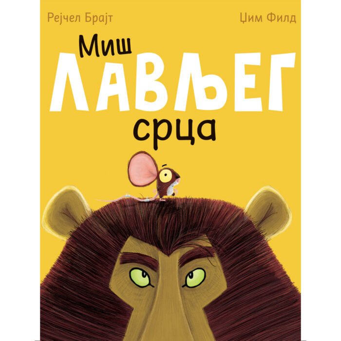 mis-lavljeg-srca-jrj-mini-mondo