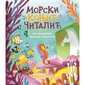 morski-konjic-citalic-mini-mondo