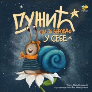 puzic-koji-je-verovao-u-sebe-mini-mondo