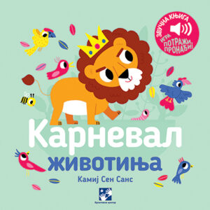 karneval-zivotinja-zvucna-knjiga-mini-mondo