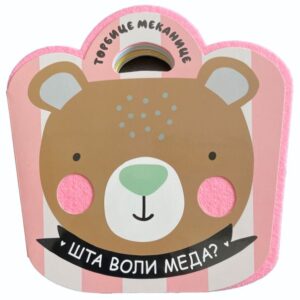 torbice-mekanice-meda-mini-mondo