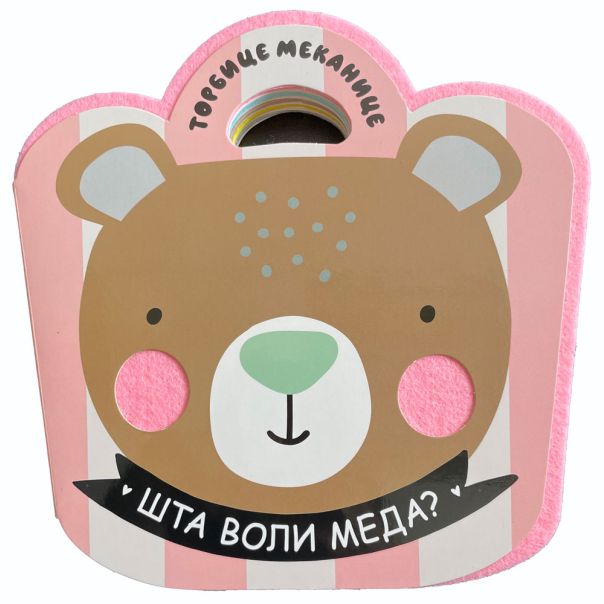 torbice-mekanice-meda-mini-mondo