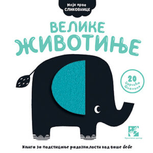 velike-zivotinje-mini-mondo