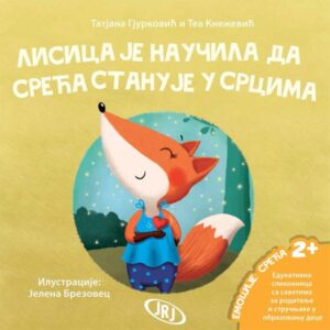 lisica-je-naucila-da-sreca-stanuje-u-srcima-mini-mondo