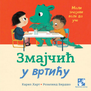 zmajcic-u-vrticu-mini-mondo