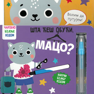 sta-ces-obuci-maco-mini-mondo