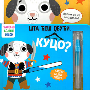 sta-ces-obuci-kuco-mini-mondo