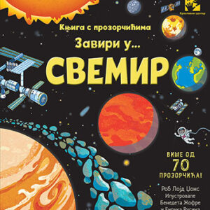 zaviri-u-svemir-mini-mondo