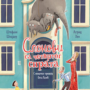 slonovi-sa-cetvrtog-sprata-mini-mondo