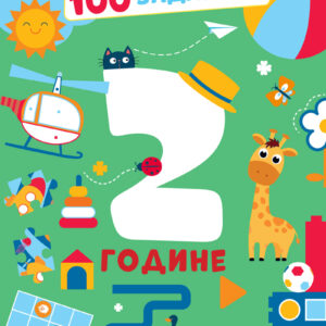 100-zadataka-2-godine-mini-mondo