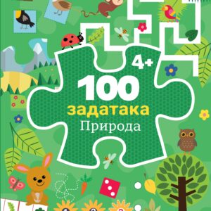 100-zadataka-priroda-mini-mondo