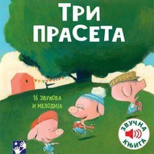 tri-praseta-zvucna-knjiga-mini-mondo