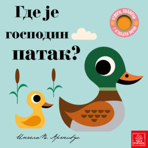 gde-je-gospodin-patak-mini-mondo