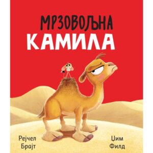 mrzovoljna-kamila-mini-mondo