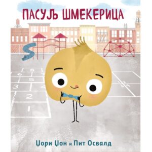 pasulj-smekerica-mini-mondo