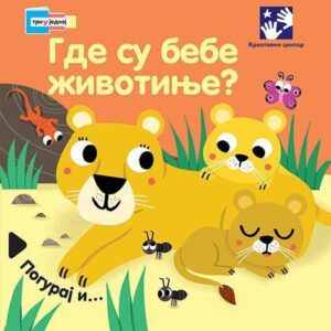 gde-su-bebe-zivotinj-mini-mondo