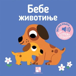 bebe-zivotinje-mini-mondo