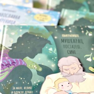 muskarac-postajes-sine-mini-mondo