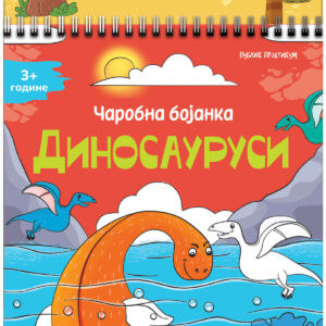 carobna-bojanka-dinosaurusi-mini-mondo