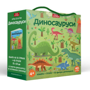 igraj-se-i-uci-dinosaurusi-sassi-mini-mondo