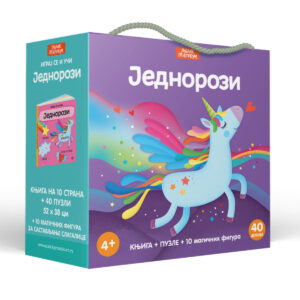 igraj-se-i-uci-jednorozi-sassi-mini-mondo