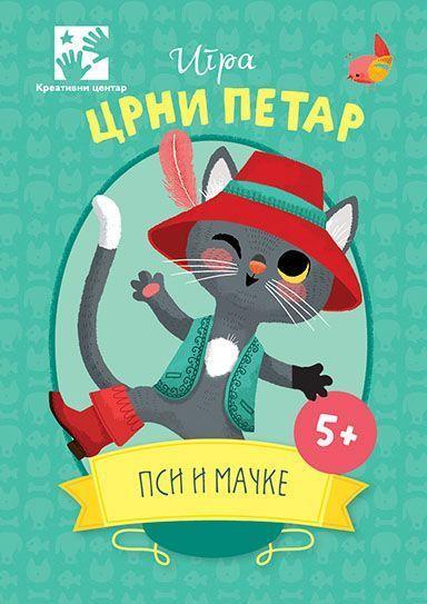igra-crni-petar-psi-i-macke-mini-mondo