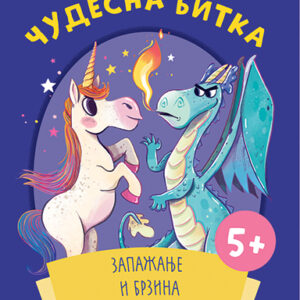 igra-cudesna-bitka-mini-mondo