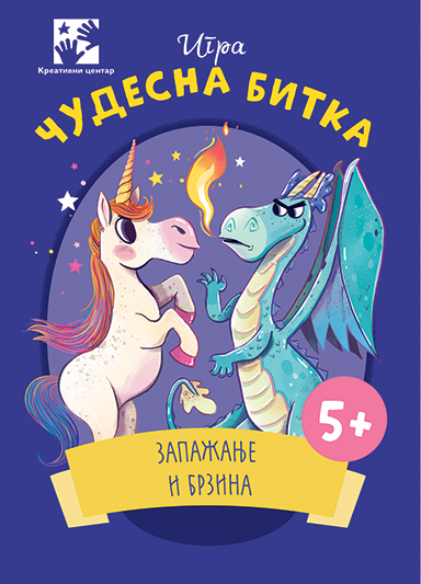 igra-cudesna-bitka-mini-mondo