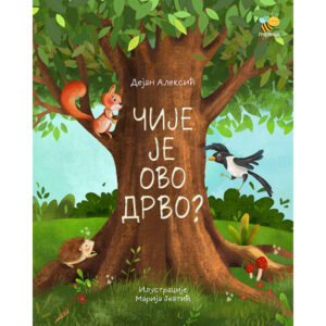 cije-je-ovo-drvo-knjiga-mini-mondo