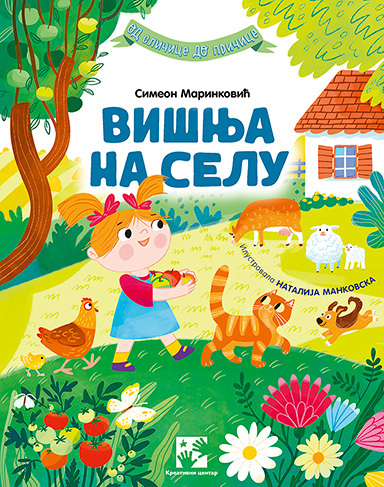 visnja-na-selu-mini-mondo