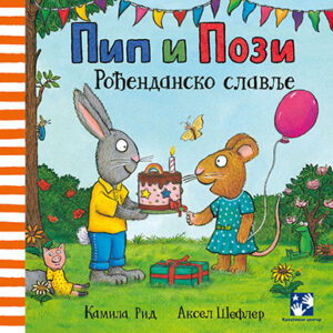 pip-i-pozi-rodjendansko-slavlje-mini-mondo