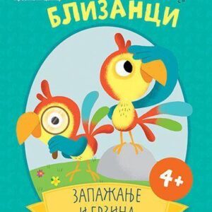 igra-blizanci-zapazanje-i-brzina-mini-mondo-2