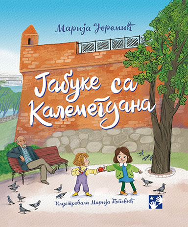 jabuke-sa-kalemegdana-mini-mondo