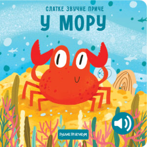 slatke-zvucne-price-u-moru-mini-mondo