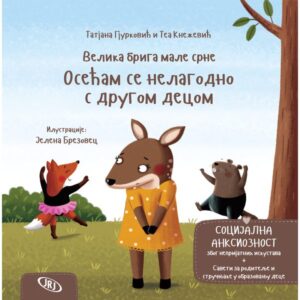 osecam-se-nelagodno-sa-drugom-decom-mini-mondo