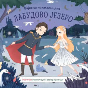 bajke-iskakalice-labudovo-jezero-mini-mondo