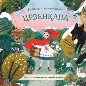 bajke-iskakalice-crvenkapa-mini-mondo